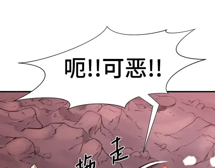 《史诗级领地设计师》第115话图145