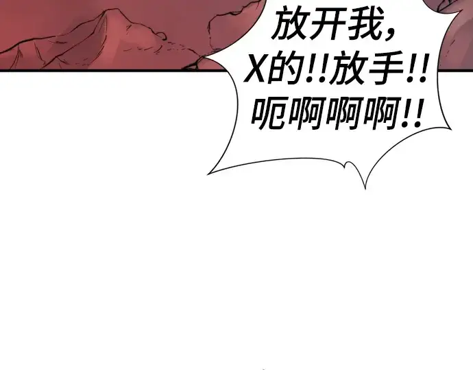 《史诗级领地设计师》第115话图147