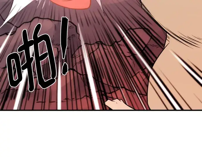 《史诗级领地设计师》第115话图149