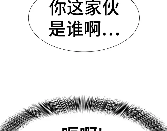《史诗级领地设计师》第115话图153