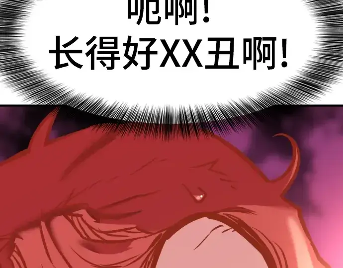 《史诗级领地设计师》第115话图154