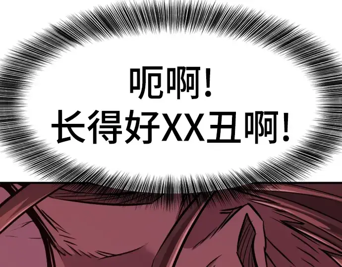 《史诗级领地设计师》第115话图157