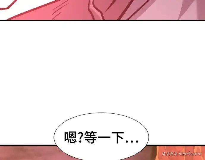 《史诗级领地设计师》第115话图160