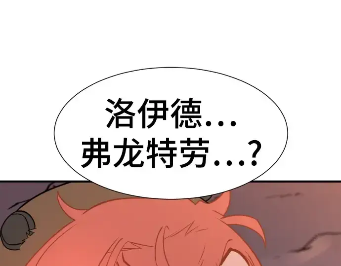 《史诗级领地设计师》第115话图163