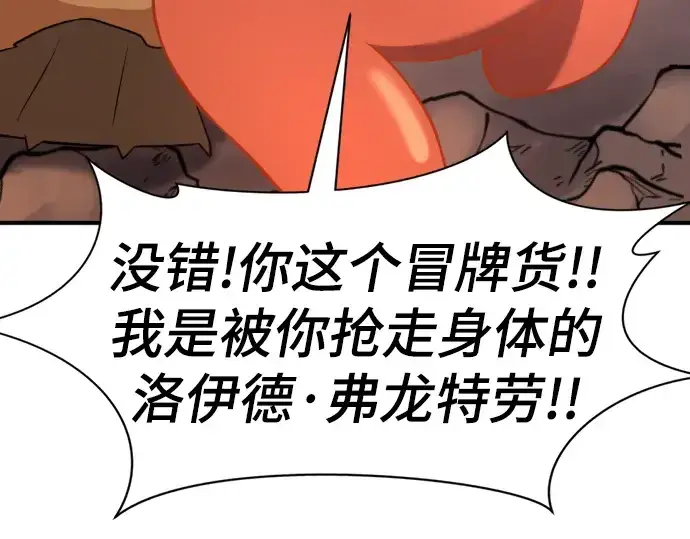 《史诗级领地设计师》第115话图165