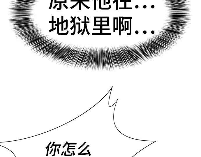 《史诗级领地设计师》第115话图169