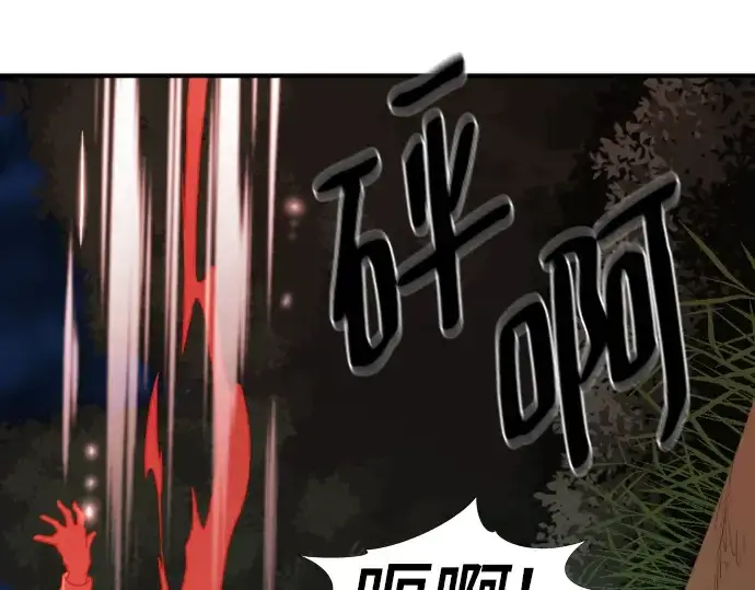 《史诗级领地设计师》第115话图17