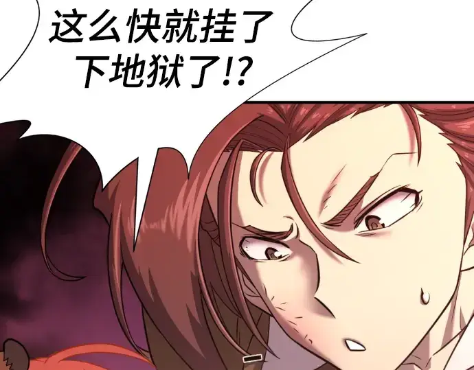 《史诗级领地设计师》第115话图170