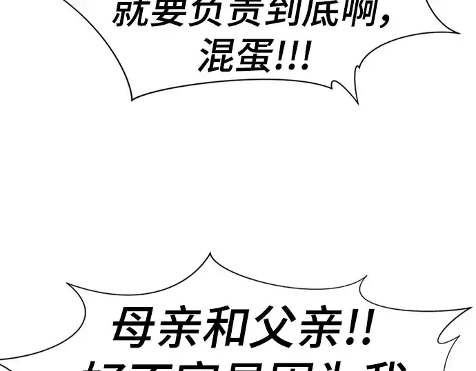 《史诗级领地设计师》第115话图172