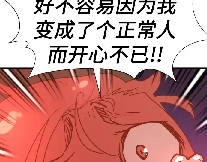 《史诗级领地设计师》第115话图173