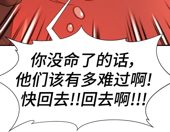 《史诗级领地设计师》第115话图175