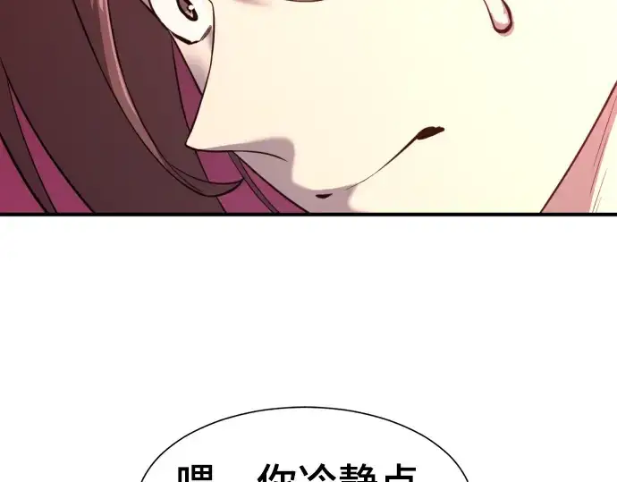 《史诗级领地设计师》第115话图177