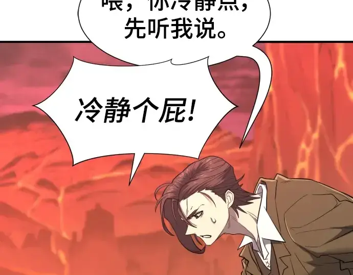 《史诗级领地设计师》第115话图178