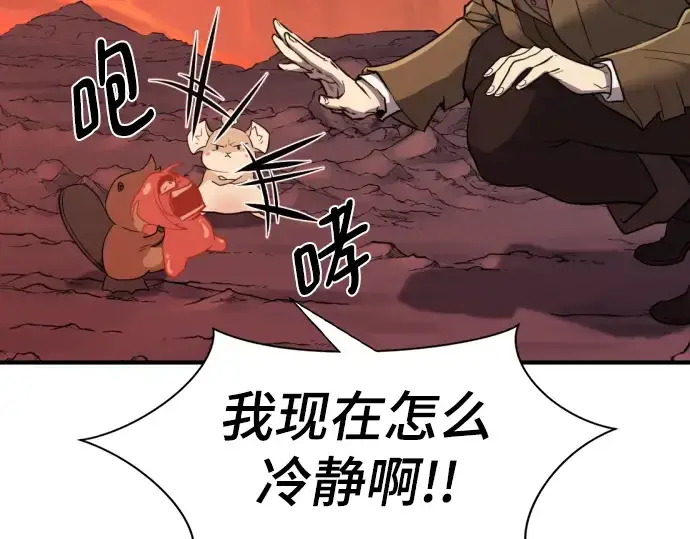 《史诗级领地设计师》第115话图179