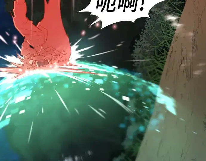 《史诗级领地设计师》第115话图18
