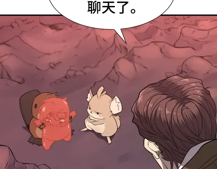 《史诗级领地设计师》第115话图183