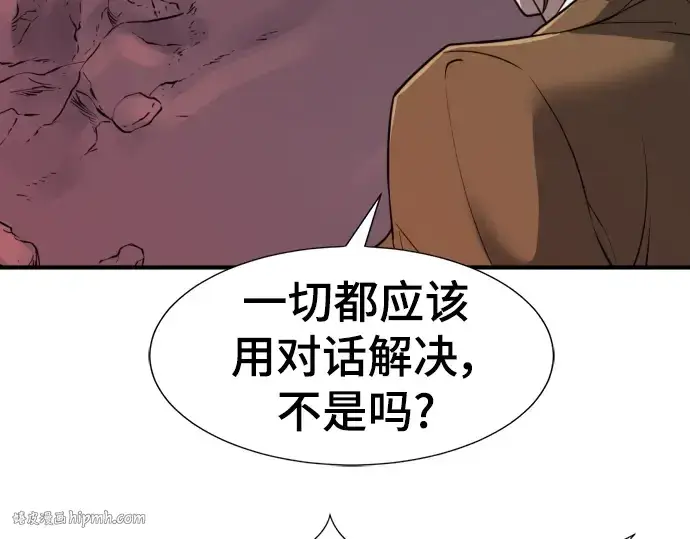 《史诗级领地设计师》第115话图184