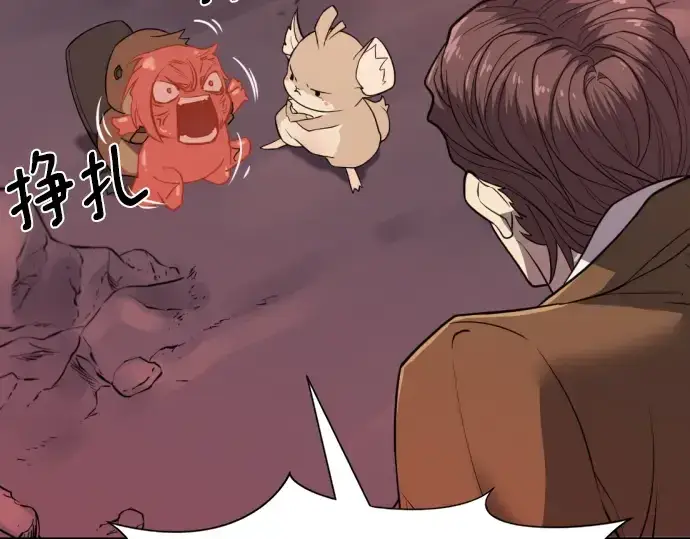 《史诗级领地设计师》第115话图186