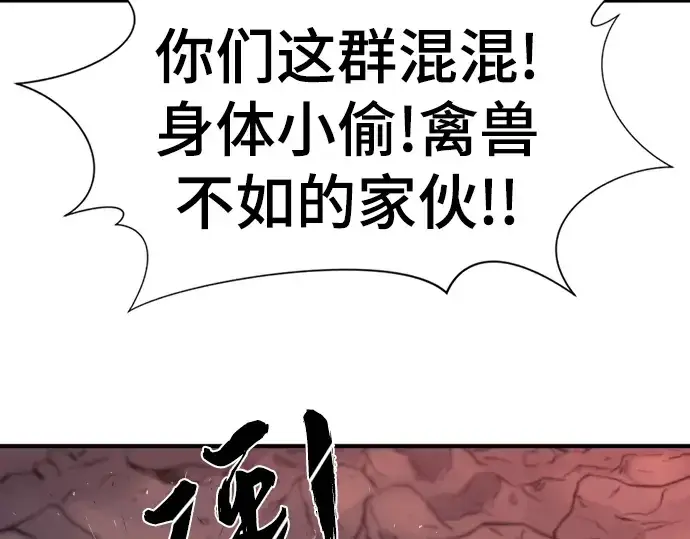 《史诗级领地设计师》第115话图187