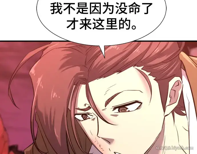 《史诗级领地设计师》第115话图192