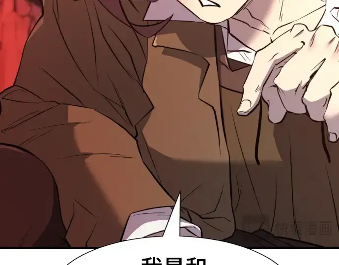 《史诗级领地设计师》第115话图193