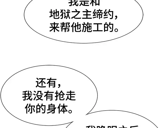 《史诗级领地设计师》第115话图194