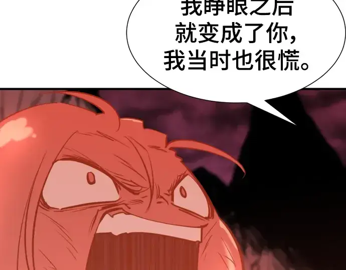 《史诗级领地设计师》第115话图195