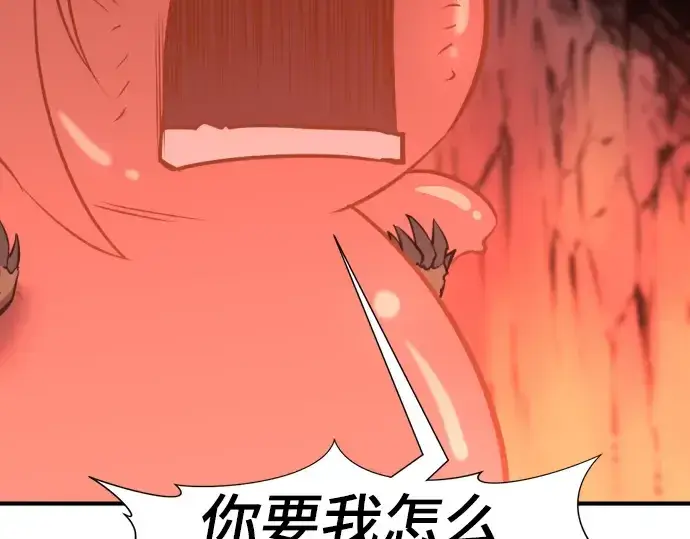 《史诗级领地设计师》第115话图196