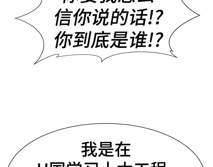 《史诗级领地设计师》第115话图197