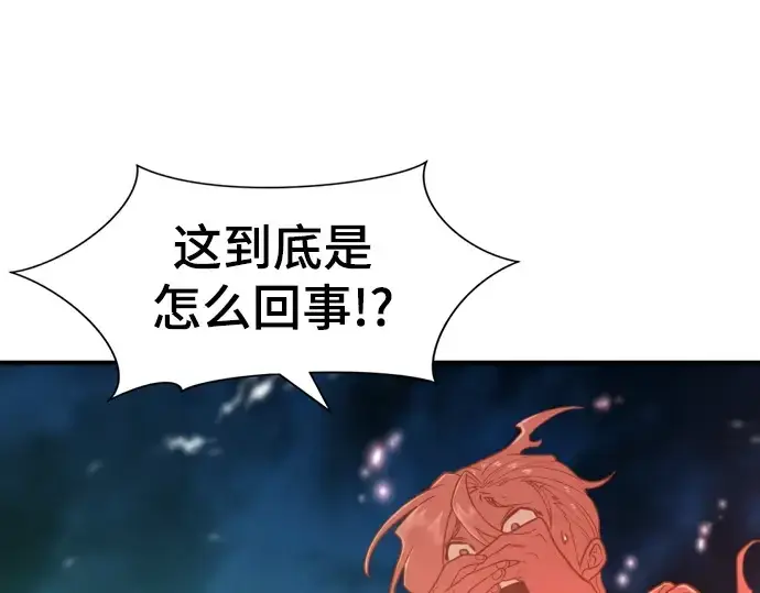 《史诗级领地设计师》第115话图20