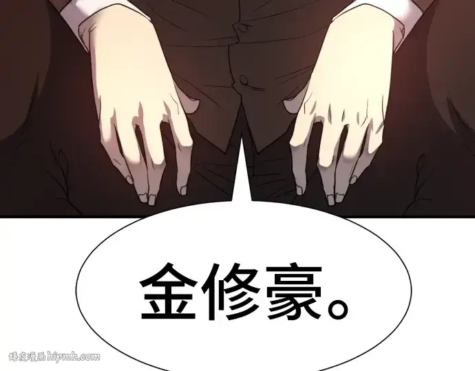 《史诗级领地设计师》第115话图200