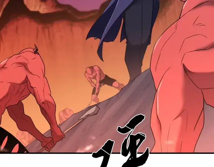 《史诗级领地设计师》第115话图205