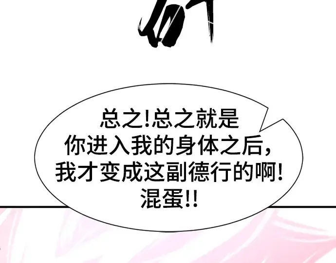 《史诗级领地设计师》第115话图206