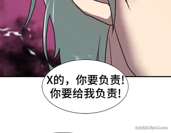 《史诗级领地设计师》第115话图208
