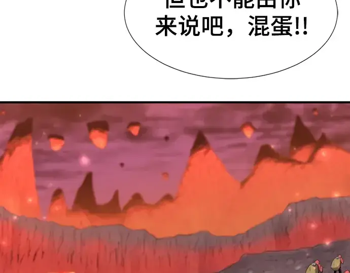 《史诗级领地设计师》第115话图212