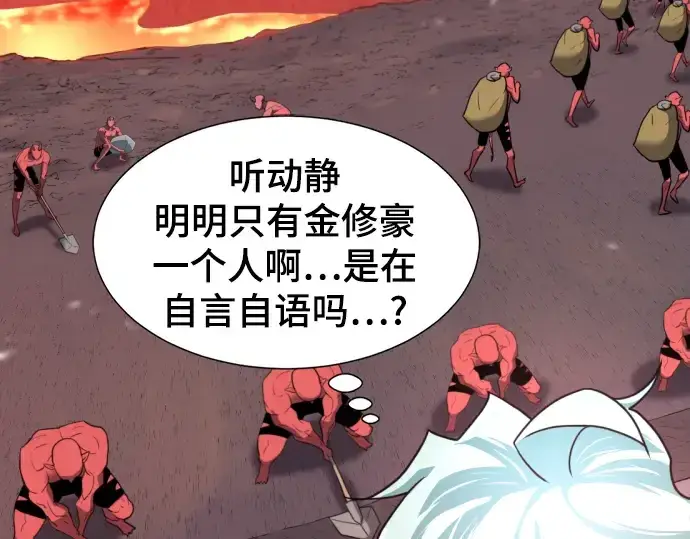 《史诗级领地设计师》第115话图213