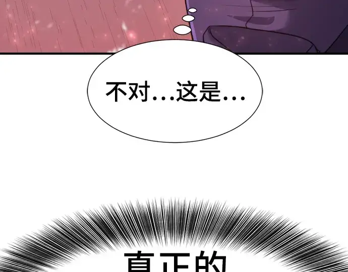 《史诗级领地设计师》第115话图215