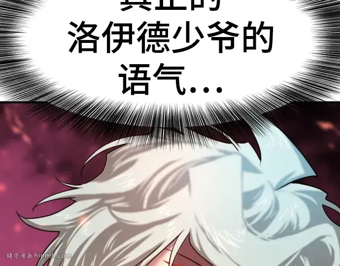 《史诗级领地设计师》第115话图216