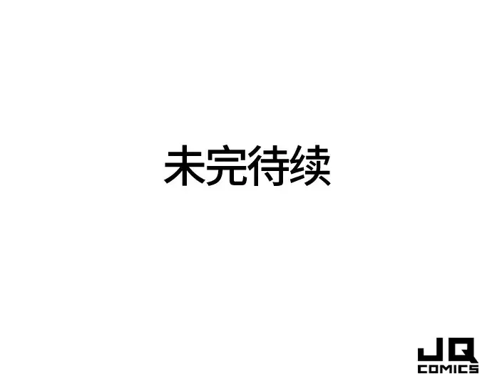 《史诗级领地设计师》第115话图219