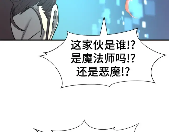 《史诗级领地设计师》第115话图22