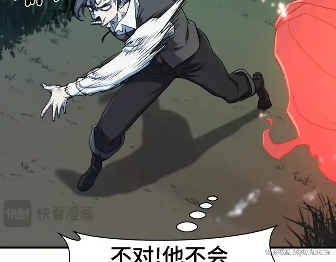 《史诗级领地设计师》第115话图24
