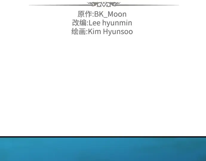 《史诗级领地设计师》第115话图3
