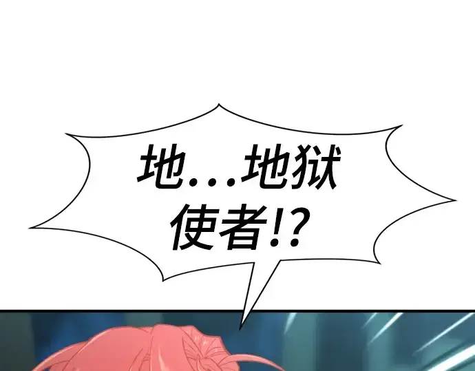 《史诗级领地设计师》第115话图31