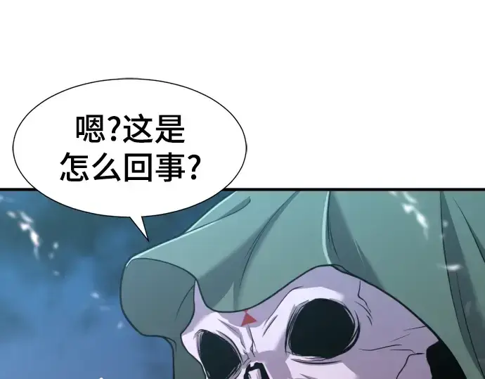 《史诗级领地设计师》第115话图34