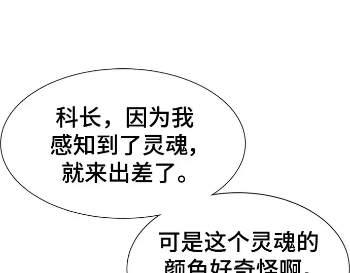 《史诗级领地设计师》第115话图36