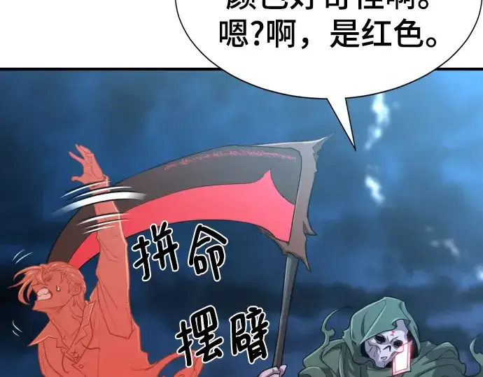《史诗级领地设计师》第115话图37