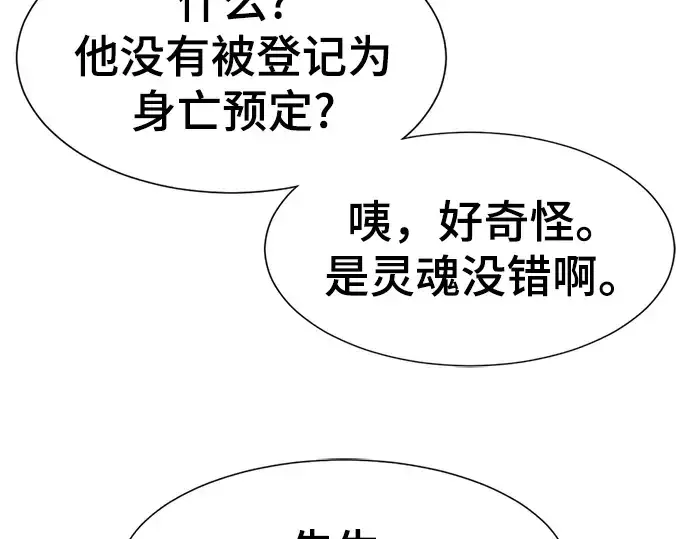 《史诗级领地设计师》第115话图39