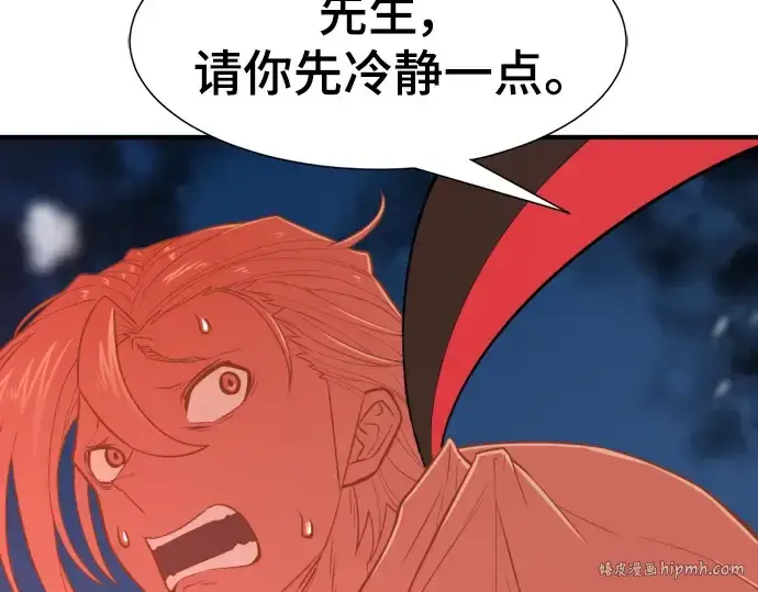 《史诗级领地设计师》第115话图40