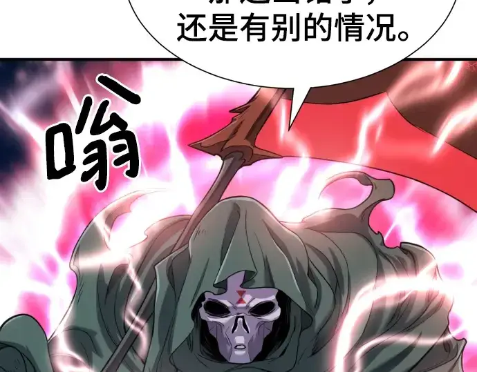 《史诗级领地设计师》第115话图43