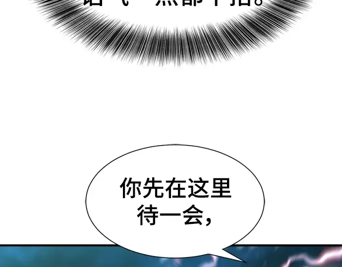 《史诗级领地设计师》第115话图46